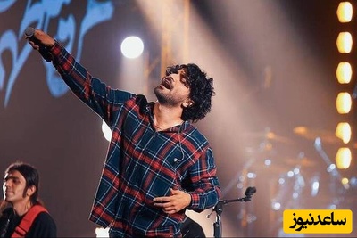 (ویدیو) نگاهی به اجرای زنده و شاد آهنگ هزار و یکشب توسط عرفان طهماسبی در کنسرت/ زیبا و حال خوب کن😍
