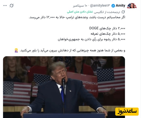 ترامپ