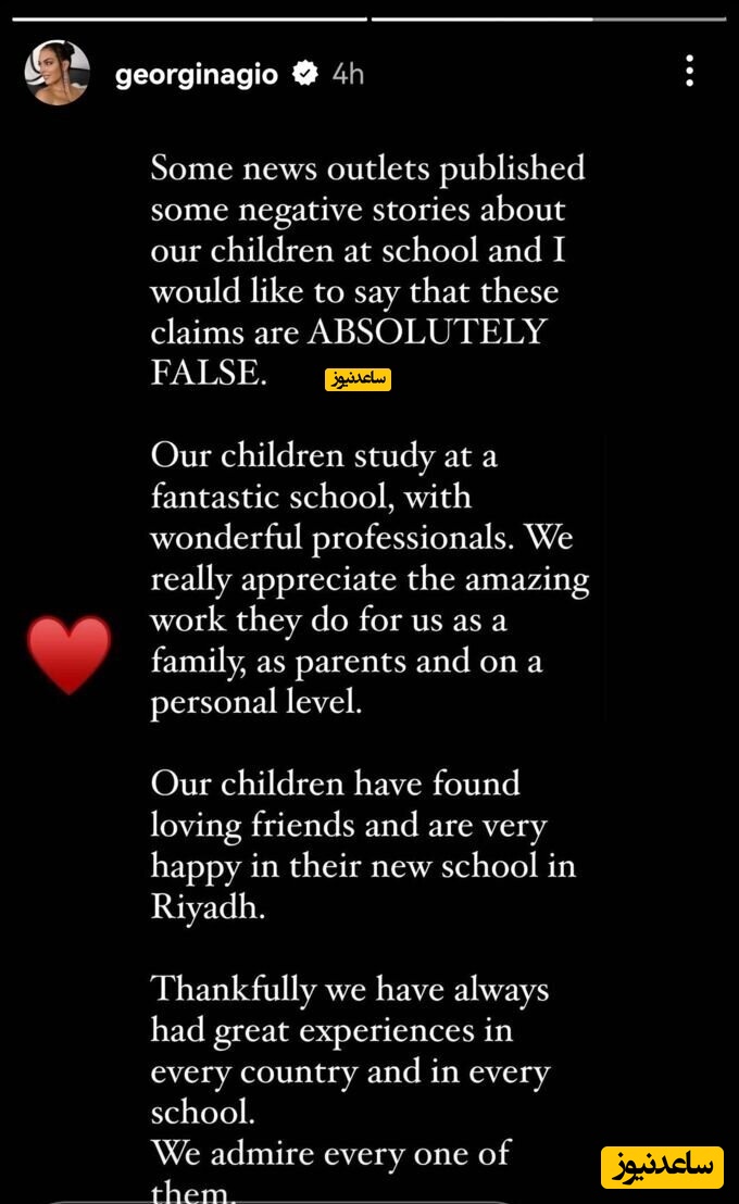 جورجینا رودریگز