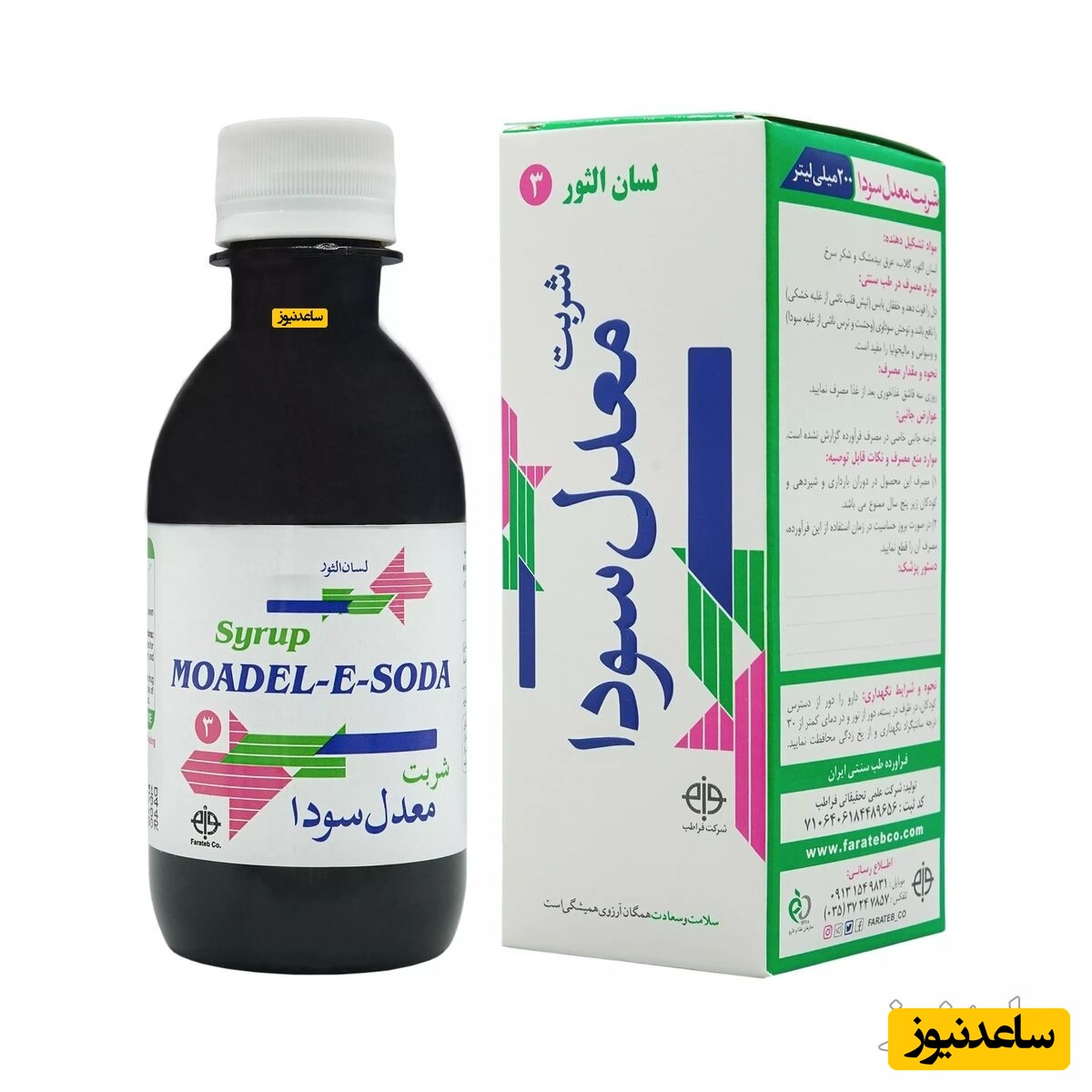 همه چیز درباره تاثیرات و مکانیزم اثر شربت معدل سودا
