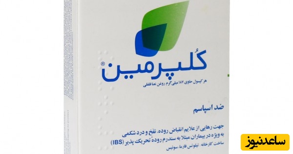 کلپرمین