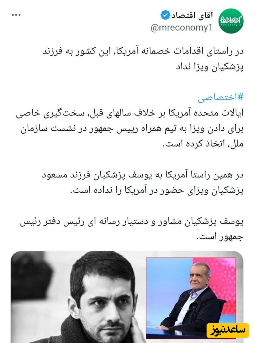 پسر پزشکیان