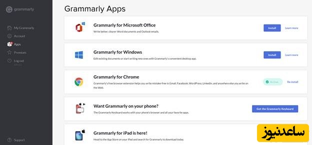 قسمت اپلیکیشن ها در نرم افزار گرامرلی