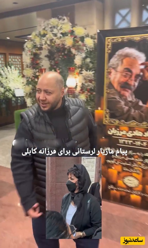 پیام دلگرم کننده  مازیار لرستانی برای فرزانه کابلی، همسر مرحوم هادی مرزبان/ رفیق های خوب تو روزهای سخت اینجوری خودشونو نشون میدن