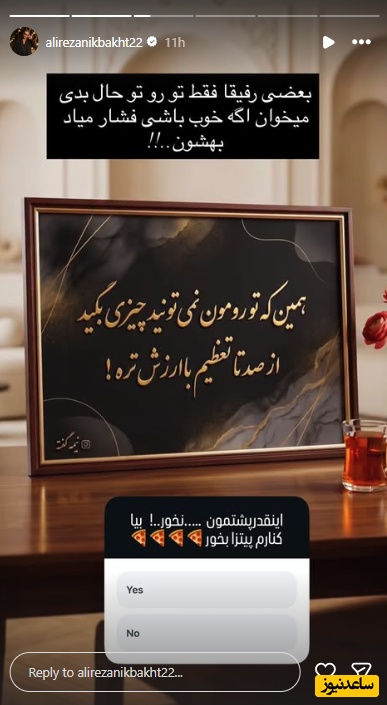 استوری علیرضا نیکبخت