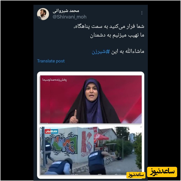 توئیت درباره سحر امامی