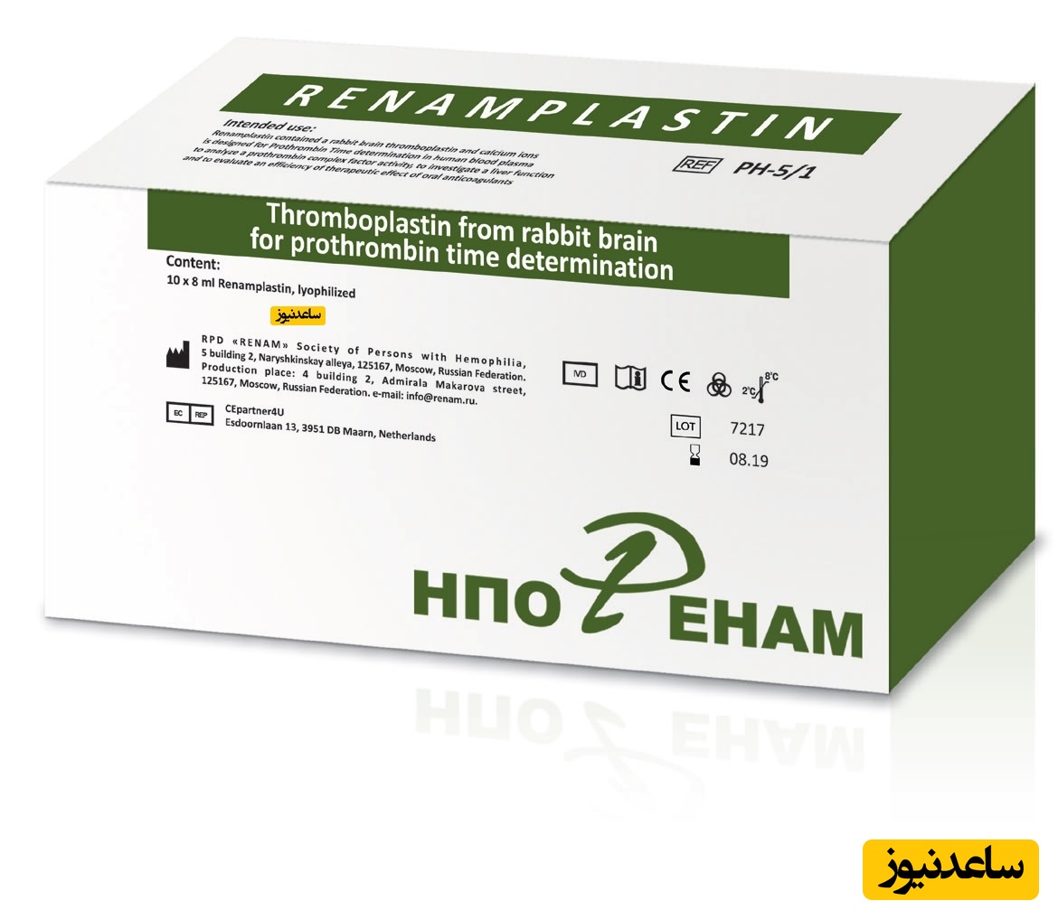 کمپلکس پروترومبین