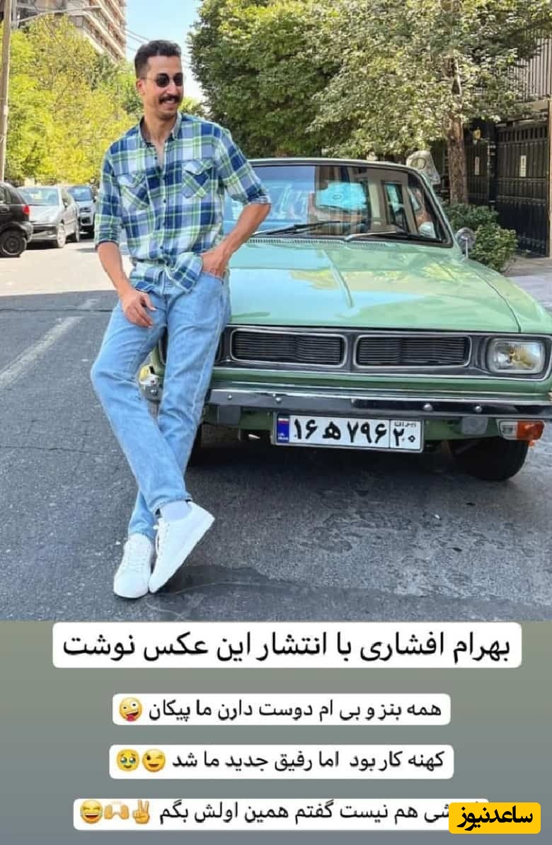 خودرو کلاسیک بازیگران ایرانی
