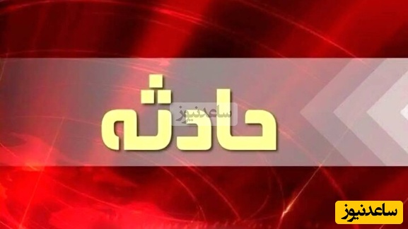 فیلم گروگانگیری پسر جوانی بعد از تصادف ساختگی+ ویدئو