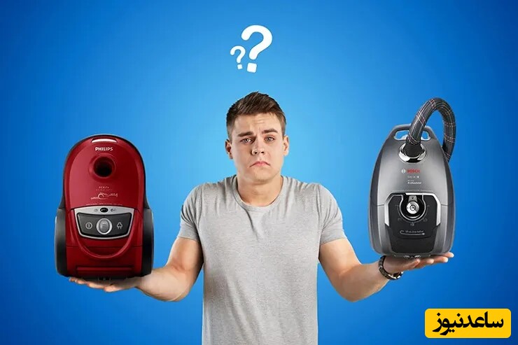 بوش یا فلیپس؟؛ کدام جاروبرقی به درد خانه شما می‌خورد؟+ویدیو