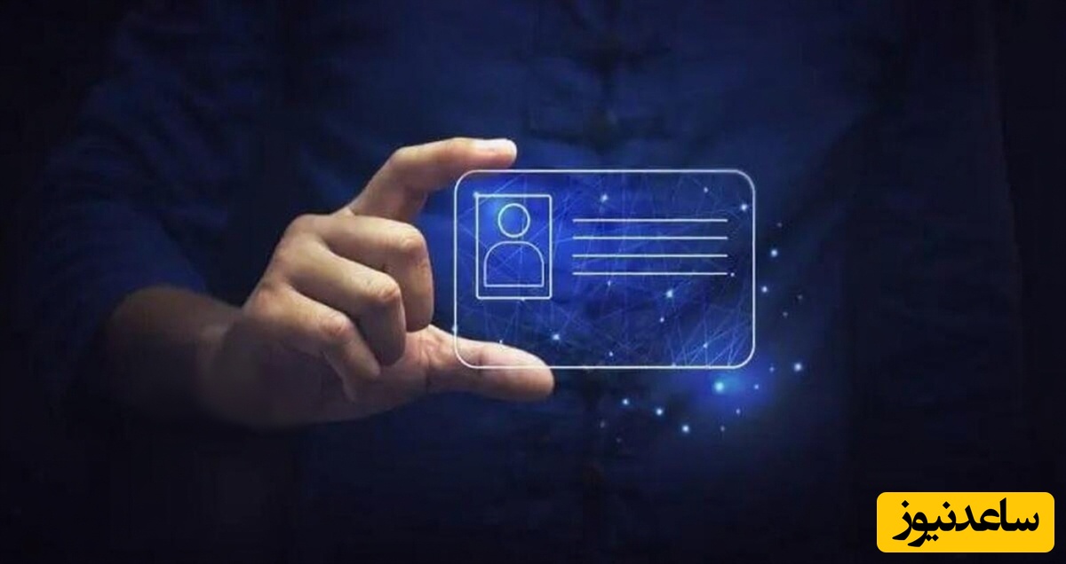 بر اساس اعلام سازمان امور دانشجویان درج اطلاعات دانشجویان در سامانه «هویت دیجیتال ایرانیان» الزامی شد