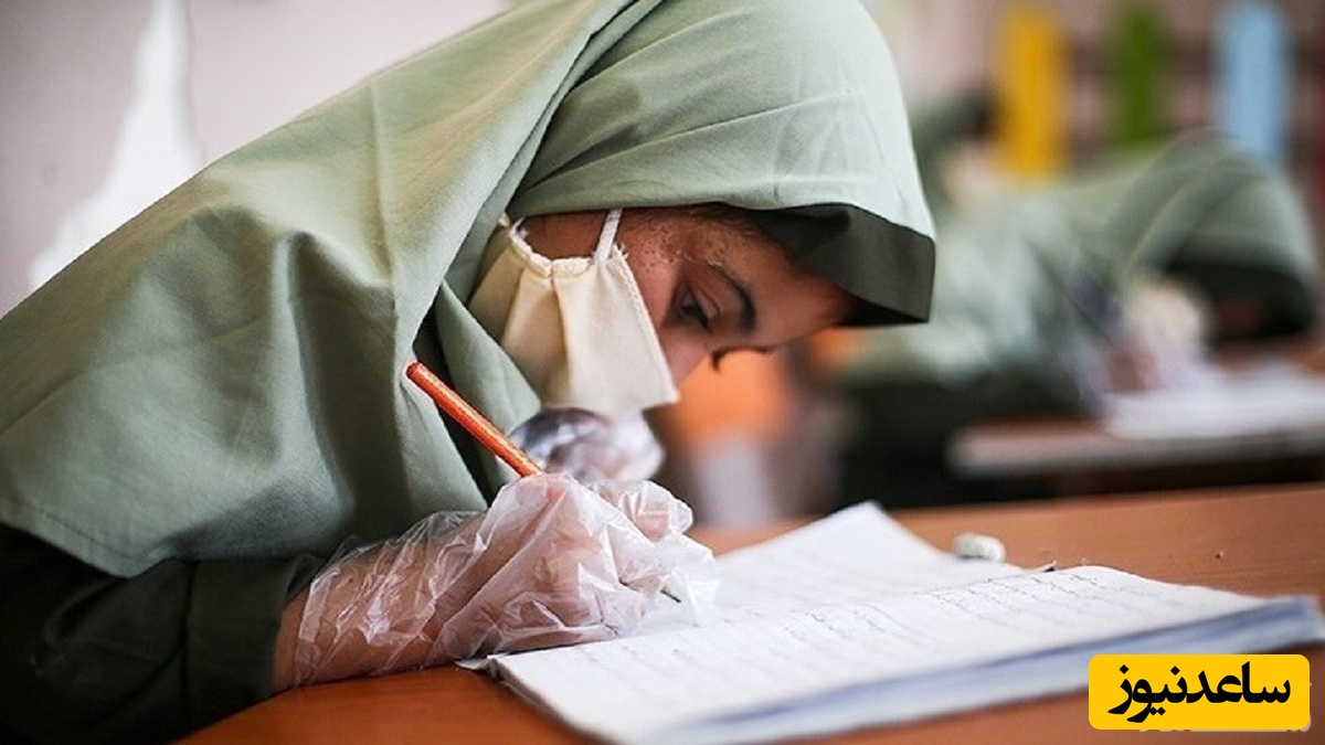 ثبت نام آنلاین بیمه دانش آموزی