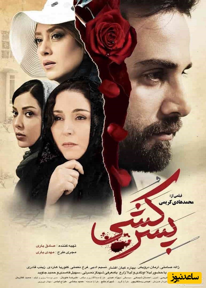 معرفی فیلم پسرکشی