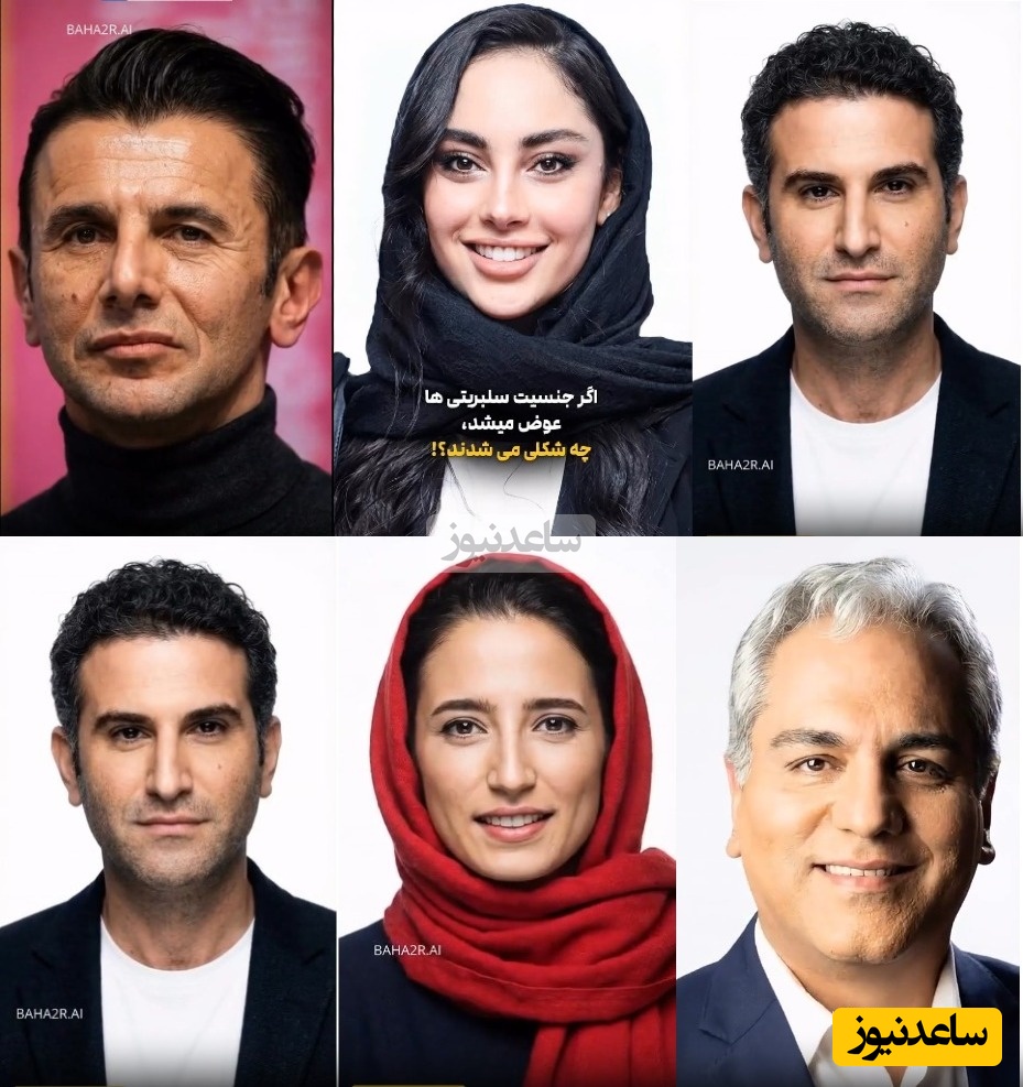 تغییر باورنکردنی بازیگران اگر جنسیت‌شان عوض میشد؛ از ترلان پروانه تا مهران مدیری / با اختلاف بهرام رادان بهترین شد