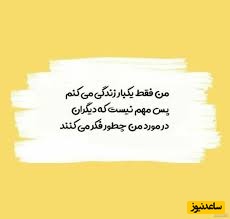 کائنات پیام ویژه ای برات داره؛ بعضی آدم‌ها قرار نیست تا آخر مسیر کنارمون باشن، هرچقدر هم که دوستشون داشته باشیم. این حقیقت تلخه، اما بی‌حکمت نیست.../ پیام انگیزشی امروز 4 اردیبهشت 1405+ ویدئو