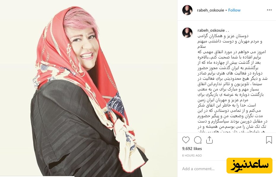 رابعه اسکویی