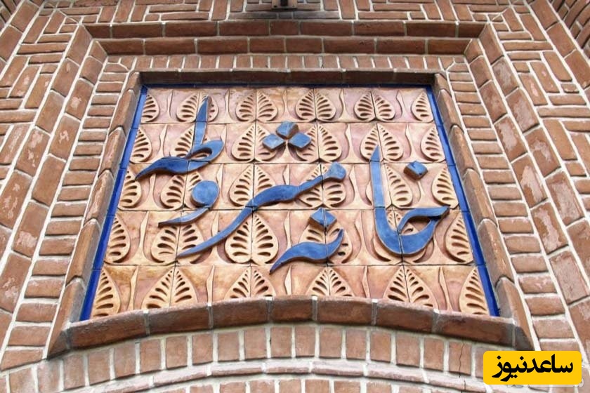 موزه مشروطه تبریز