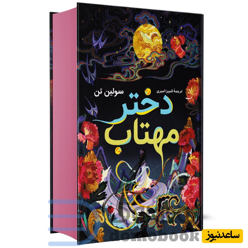 کتاب خوب
