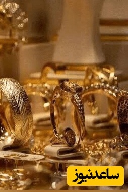 قیمت طلای داخلی با کله سقوط کرد!