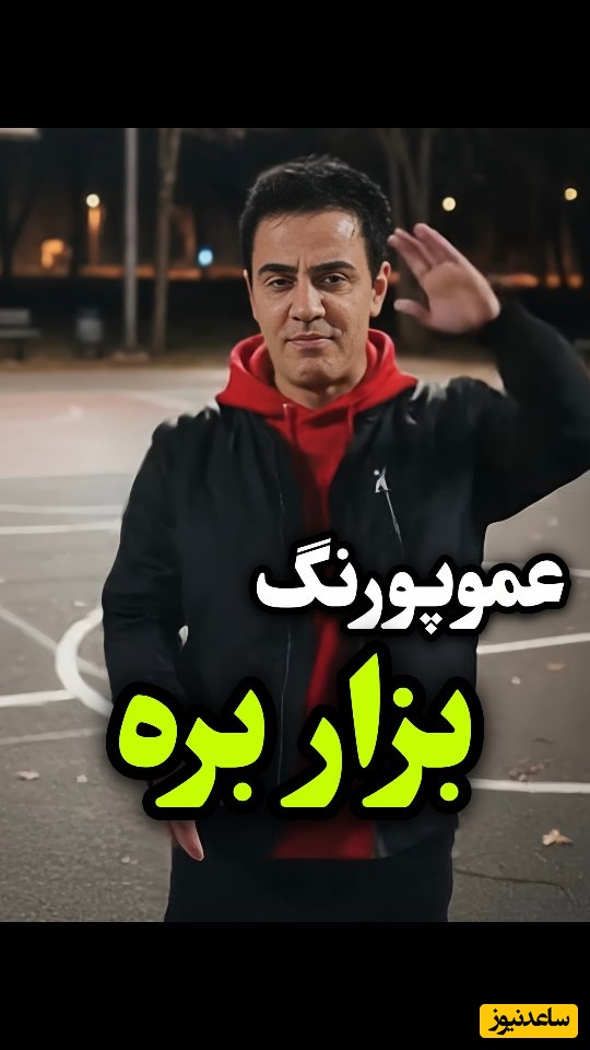 خوانندگی عموپورنگ بعد از شکست عشقی که از نزدیکترین دوستش خورد / امیرمحمد این رسمش نبود 🤣