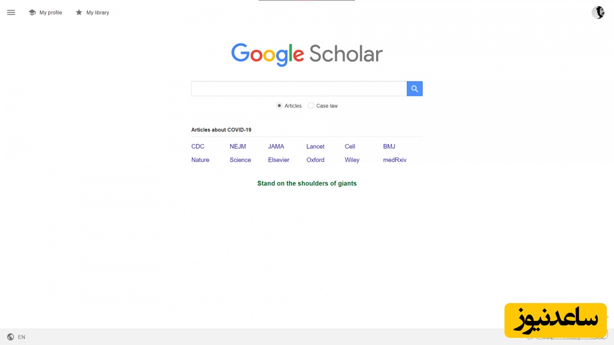 گوگل سکولار