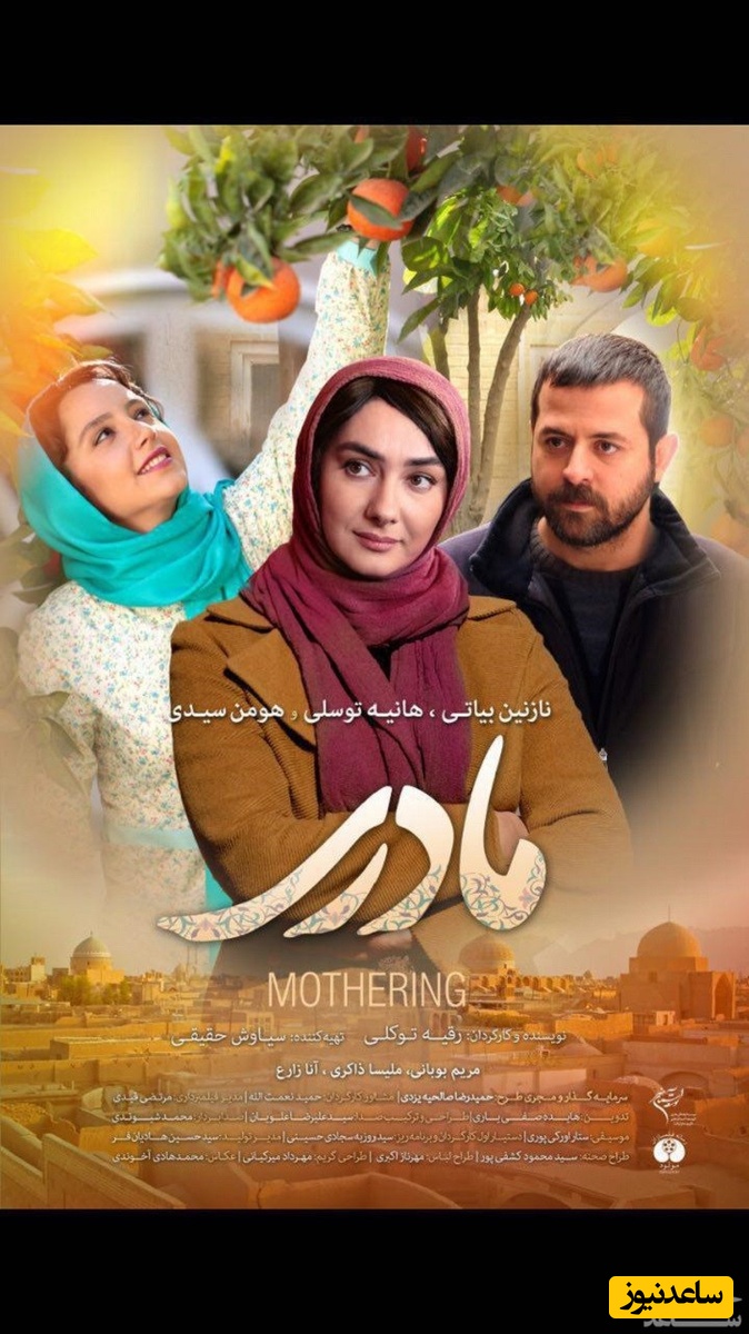 معرفی فیلم مادری