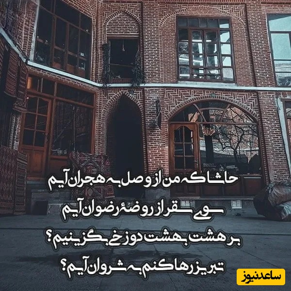 14 مرداد روز تبریز مبارک باد