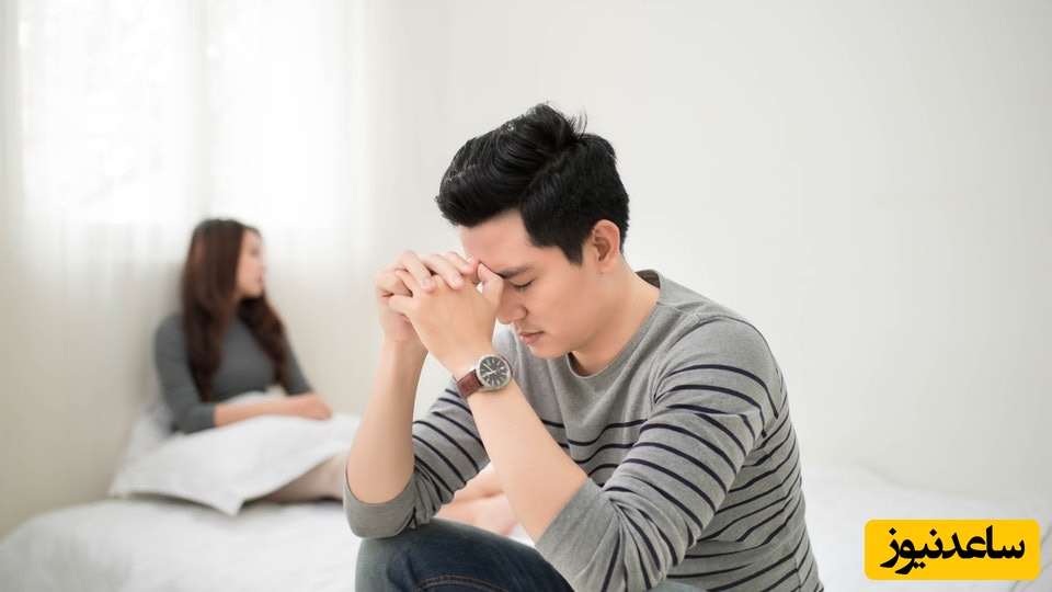 مشکلات زناشویی