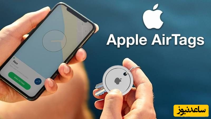 ردیاب هوشمند اپل چیست؟ صفر تا صد کار با AirTag Apple