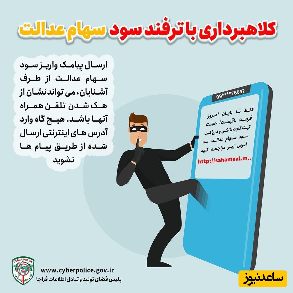 پیام مهم فتا