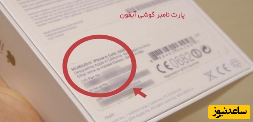 معرفی بهترین پارت نامبر آیفون برای خرید + نحوه تشخیص و تفاوت‌ها