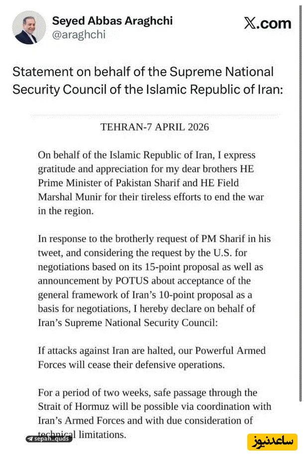  توئیت عراقچی