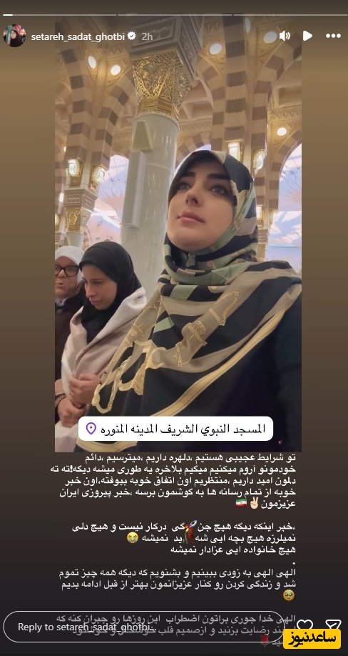 ستاره سادات قطبی