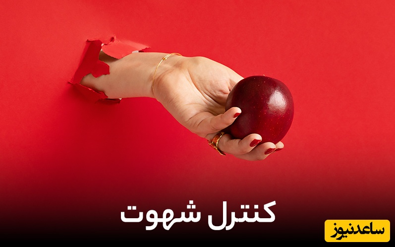 چگونه شهوت و میل جنسی خود را کنترل کنیم؟