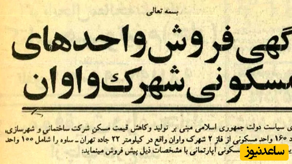 جاده تهران-ساوه 