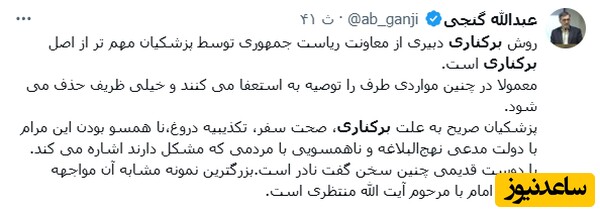 گنجی