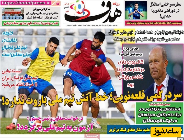هدف