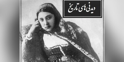 دیدنی‌های تاریخ| از پیشانی‌بند جواهر نشان دخترکان اشراف زاده قجری تا دنگ و فنگ مراسم عروسی دختر چهل گیس در دوره قاجار