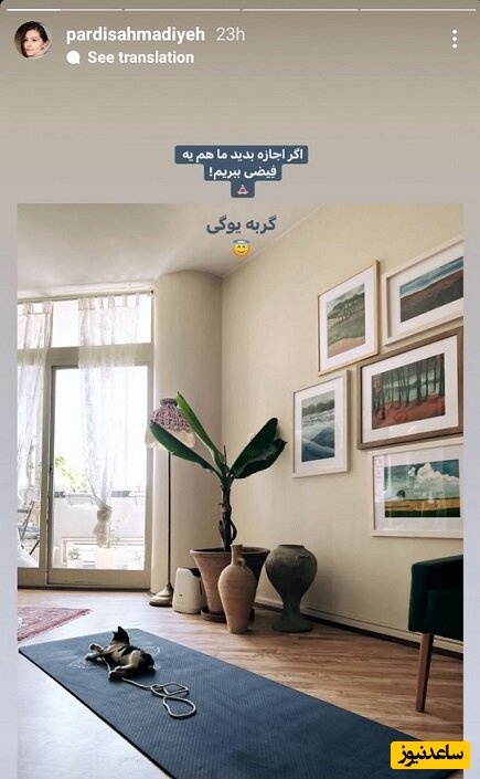 منزل پردیس احمدیه