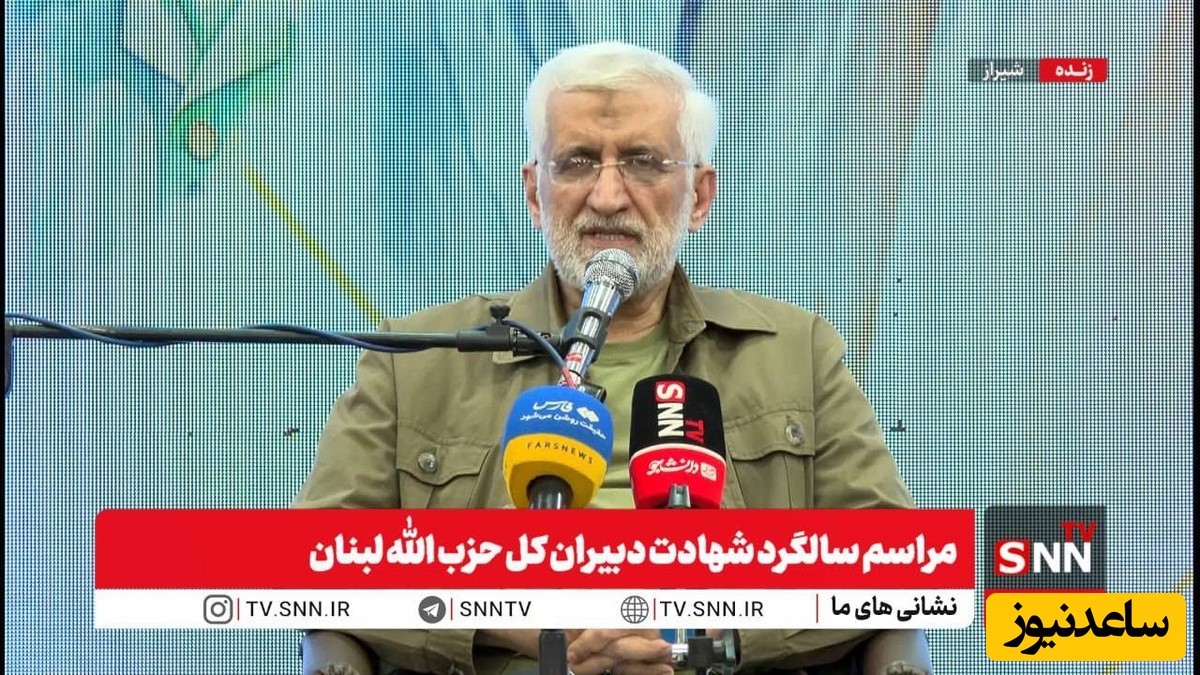 (ویدیو) طعنه جلیلی به برجام: زمانی خیلی‌ها میگفتند برجام شاهکار است.../ تنها فایده برجام...