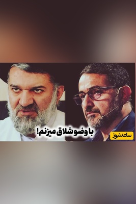 داوطلب شدن نماینده تهران در مجلس برای زدن شلاق به روحانی جنجالی!