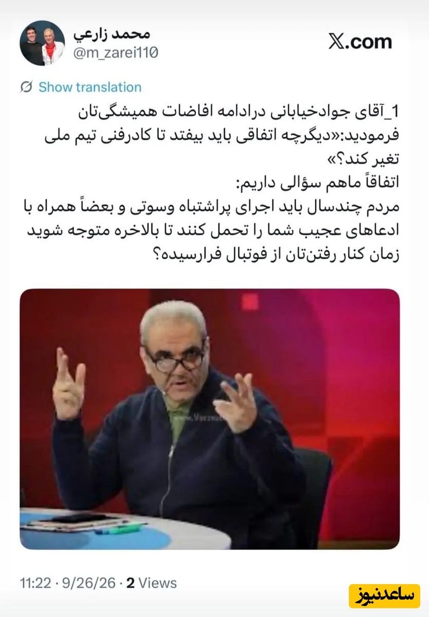 خیابانی