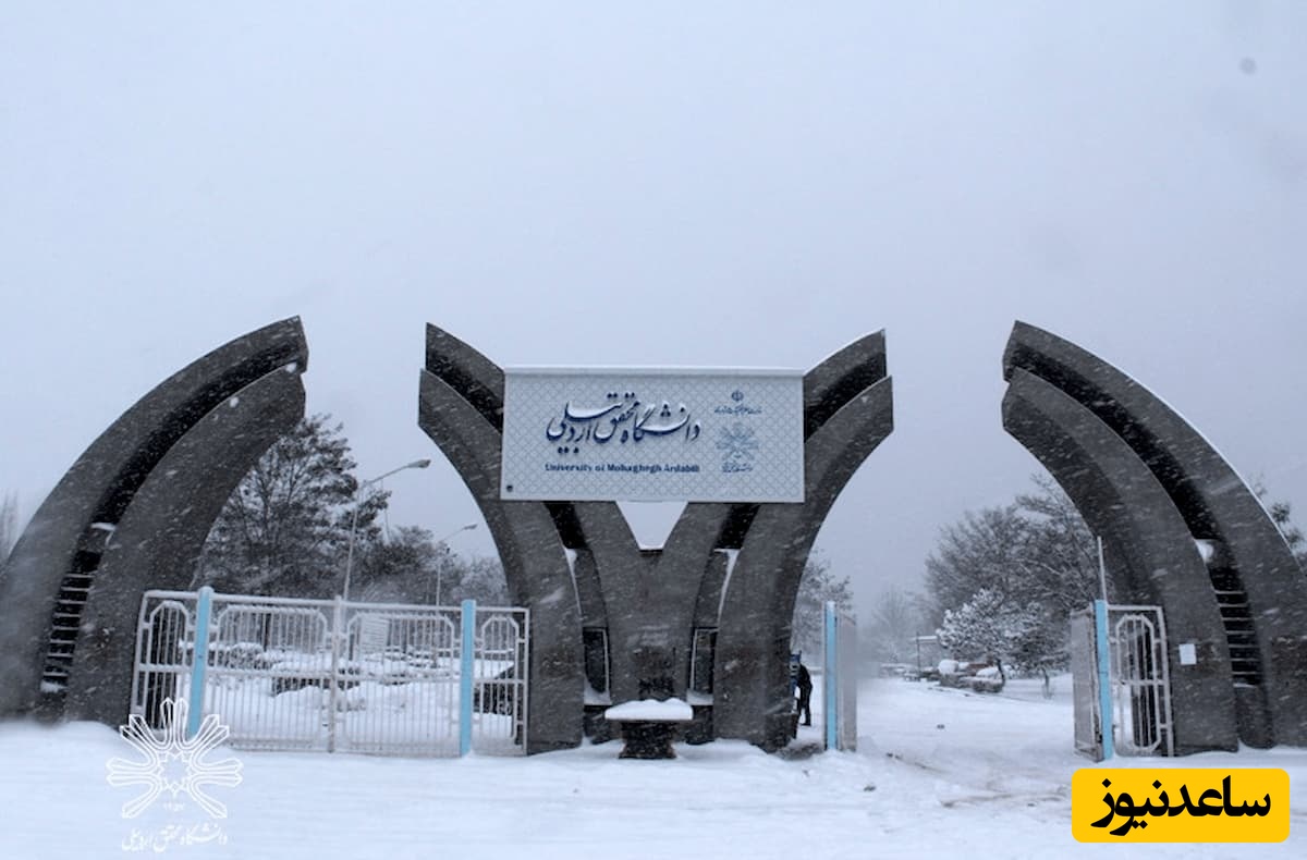 (ویدیو) حال و هوای زمستونی دانشکده علوم پزشکی دانشگاه اردبیل/ محوطه برفی و یک حس ناب آرامش 🤩