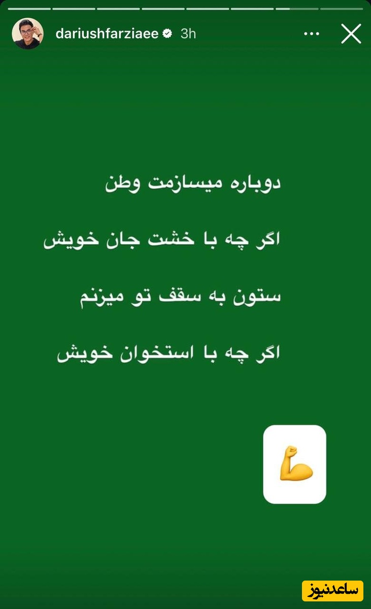 استوری عمو پورنگ