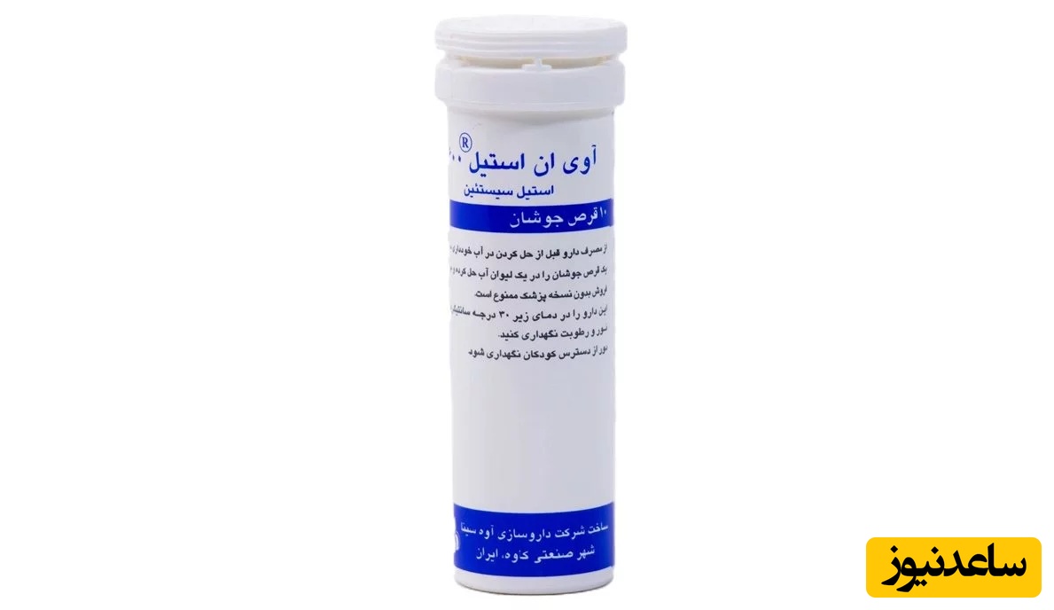 راهنمای کامل میزان و طریقه مصرف قرص استیل سیستئین