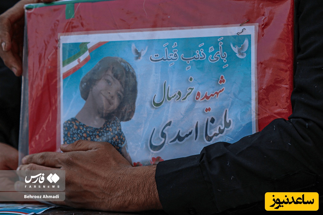 تصویری متفاوت از یک بانوی ایرانی با حجاب متفاوت در تشییع پیکر ملینای 3 ساله در کرمانشاه / ای پرچمت ما را کفن ...