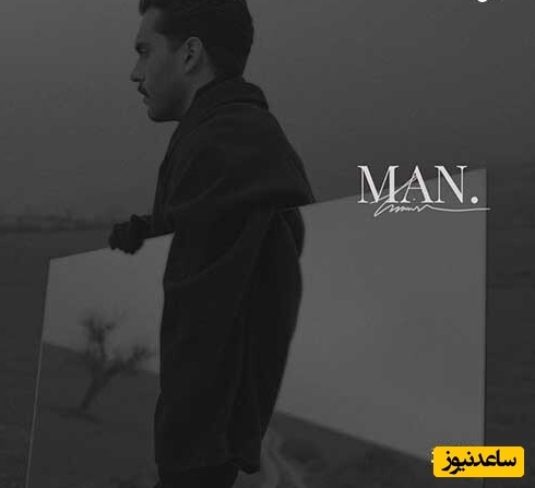 حال دلتو به من بسپار/دانلود آهنگ «من» از حامیم+متن/ من یه شعرم من پرم از حرف تازه هر یه بیتم یه ترانه