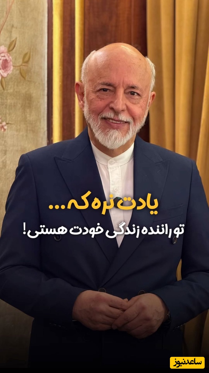 (ویدیو) صحبت های حیاتی دکتر آزمندیان روانشناس ایران: خیلی عجیبه ما به خدای زندگیمون اعتماد نمیکنیم...