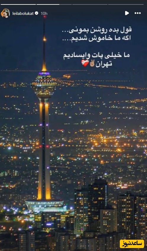 استوری لیلا بلوکات