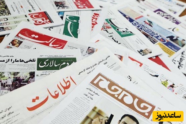 مرور تصویری مهم‌ترین تیترهای روزنامه‌های امروز سه‌شنبه 14 مرداد/ سلطان برنج به دام افتاد!